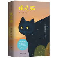 我是猫