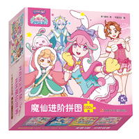 巴啦啦小魔仙之魔法海萤堡：魔仙进阶拼图 100片