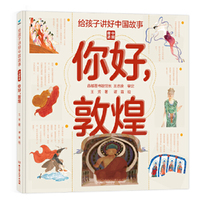 你好，敦煌