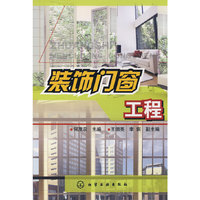装饰门窗工程