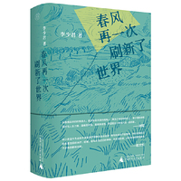 纯粹·春风再一次刷新了世界