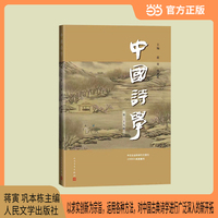 中国诗学（第39辑）