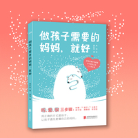 新东方 做孩子需要的妈妈，就好
