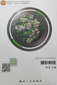摄影教程