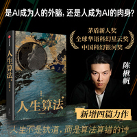 人生算法