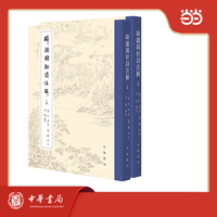 辟疆园杜诗注解  全2册
