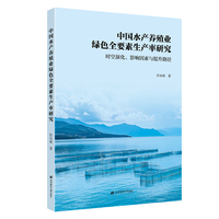 中国水产养殖业绿色全要素生产率研究：时空演化、影响因素与提升路径