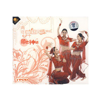青年异国风情舞蹈 印巴神话(VCD)