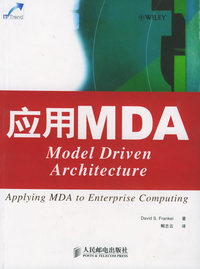 应用MDA——IT Trend 系列