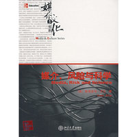 媒介、风险与科学