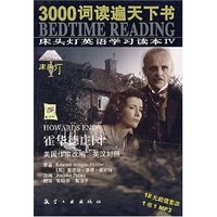 CD-R-MP3霍华德庄园(附书)/床头灯英语学习读本Ⅳ(床头灯英语学习读本Ⅳ)(光盘1张)