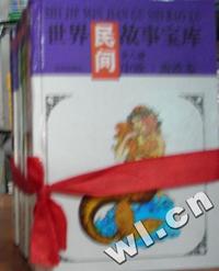 世界民间故事宝库(全八册)