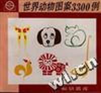 世界动物图案3300例
