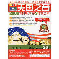 特别英语VOA美国之音2006新闻听力MP3(第三季度合集)