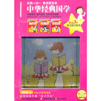 中华经典国学 (6DVD)