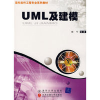 UML及建模