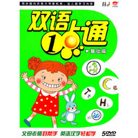 DVD双语1点通(5碟装)