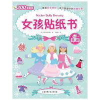 圣诞-女孩贴纸书