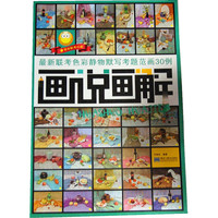 最新联考色彩静物默写考题范画30例-画说画解