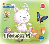 悦中读 早期阅读 中班下册