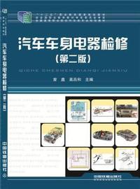 汽车电控系统故障检测实训