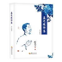 孟之媛诗集