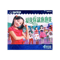 爱我你就抱抱我MTV（2VCD）