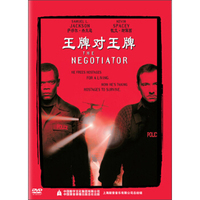 王牌对王牌（华纳90周年纪念版）（DVD）