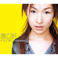 萧亚轩：Elva（CD）