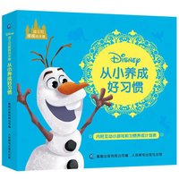 迪士尼暖暖绘本屋 从小养成好习惯（8册）