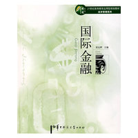 国际金融