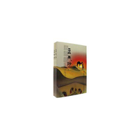 蓝关砂（套装上下册）