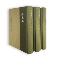 阮元集：淮海英灵集 附淮海英灵续集（精装3册）