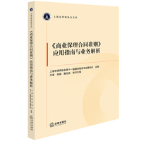 《商业保理合同准则》应用指南与业务解析