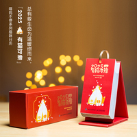 有猫可撸 喵呜不停2025日历