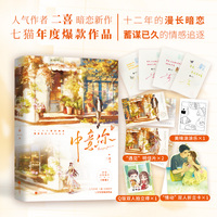 中意你【限量特签版】（蓄谋已久+暗恋成真，纹身店老板秦琛×非遗传人苏沫，十二年心动，覆水难收。）