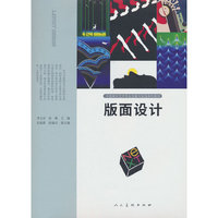 《版面设计》