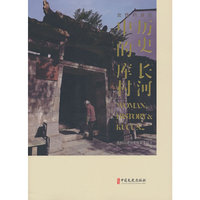 女性的身影：历史长河中的库村