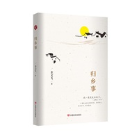 归乡事 短篇小说集 被云南群山藏匿的生存诗篇，滇味魔幻乡土里的人性棱镜 余文飞