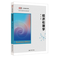 经济伦理学