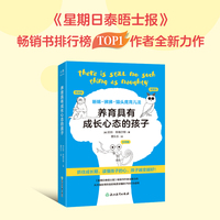 新东方 养育具有成长心态的孩子