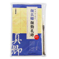 墨点字帖 集字创作范本集王圣教序书法作品毛笔碑帖进阶临摹行书字帖