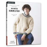 棒针编织的经典男士毛衫