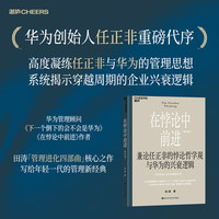 在悖论中前进（精华版）
