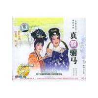 真假驸马越剧(VCD)