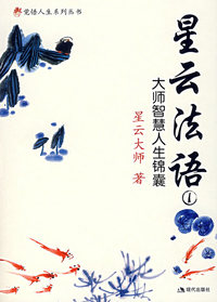 星云法语（1）