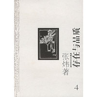 存在与品质——唯美主义文本系列