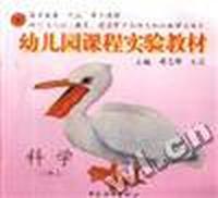 科学