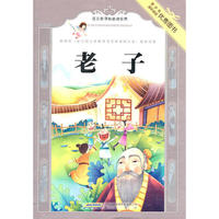 课标---老子