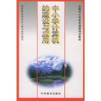 中小学生计算机建设与应用